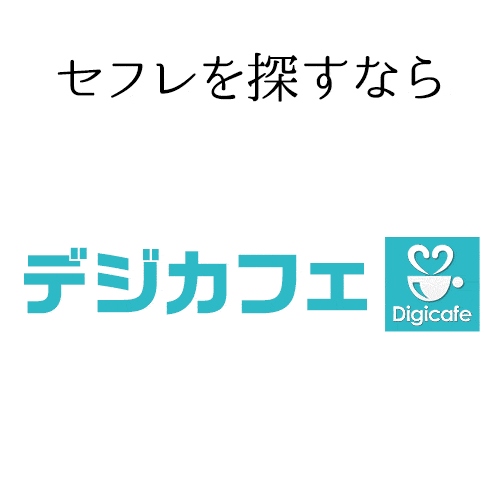 [PR]痴女られたい男性募集中